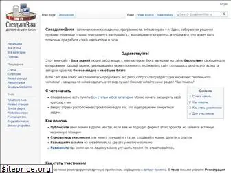 sysadminwiki.ru