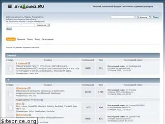 www.sysadminz.ru