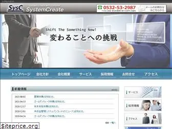 sysc.co.jp