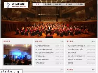 sysc86.com