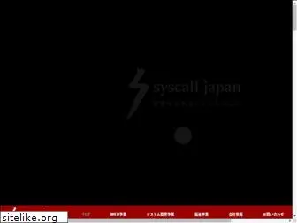 syscall-japan.co.jp