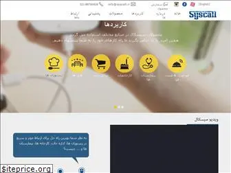 syscallglobal.ir