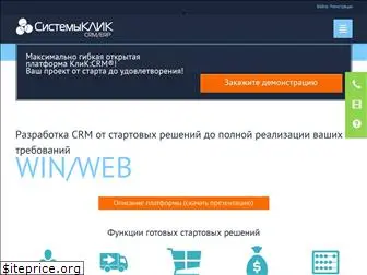 sysclick.ru