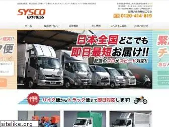 sysco-express.com