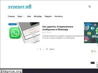 sysedit.ru