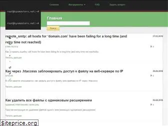 sysmasters.net