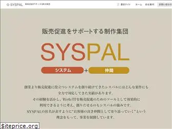syspal.co.jp