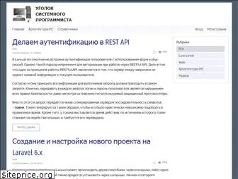 sysprog.ru