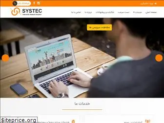 systec-co.com