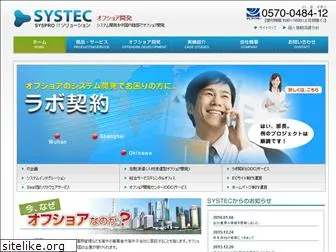 systec-syspro.com