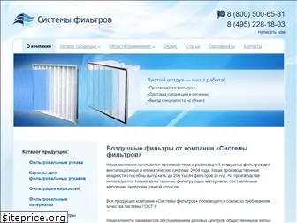 system-filters.ru