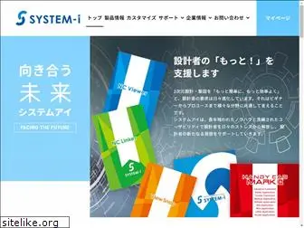 system-i.co.jp