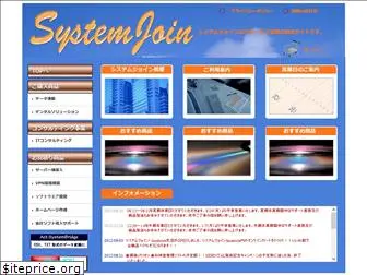 system-join.com