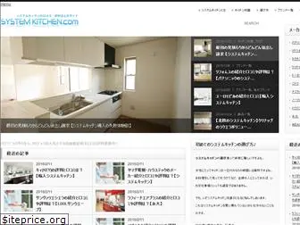 system-kitchen.com