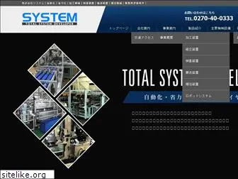 system-tsd.co.jp