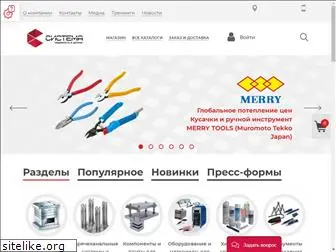 system.com.ru