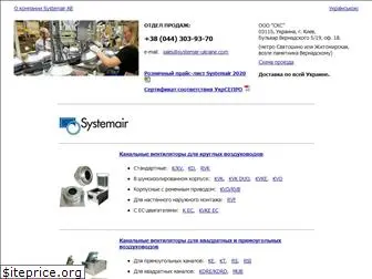 systemair-ukraine.com