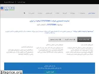 systemairan.com