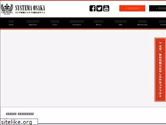 systemaosaka.jp