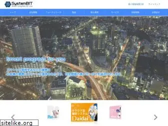 systembit.co.jp