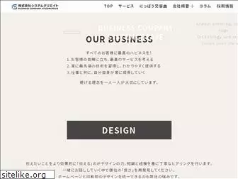 systemcreate-kyoto.com