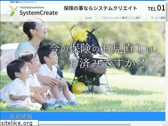 systemcreate-yh.co.jp