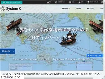 systemk.co.jp