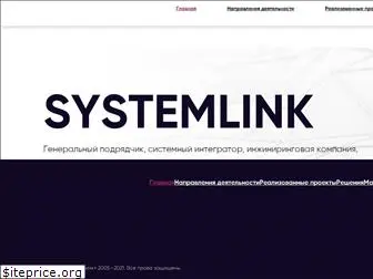 systemlink.ru
