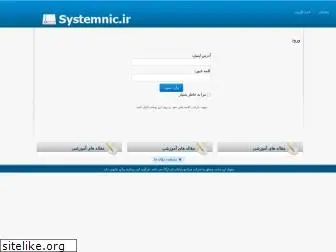 systemnic.net