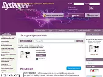 systempro.ru