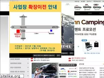 systemrackkorea.com