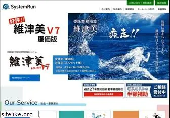 systemrun.co.jp