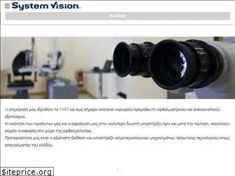 systemvision.gr