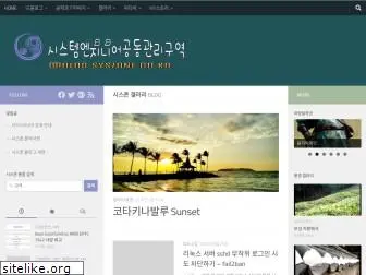 syszone.co.kr
