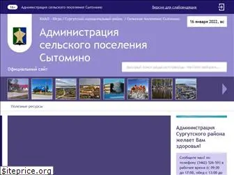 sytomino.ru