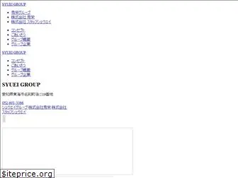 syuei-group.co.jp