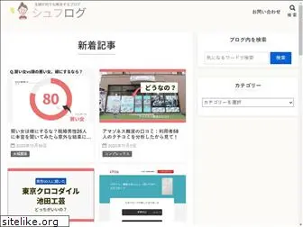 syufublog.com