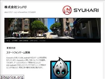 syuhari.jp