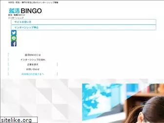 syukatsu-bingo.com