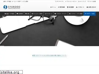 syukodo.co.jp