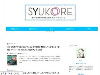 syukore.net