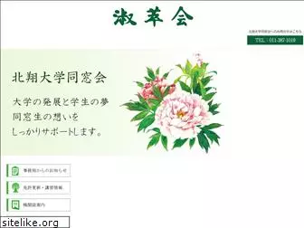 syukusuikai.com