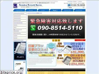 syutoken-net.co.jp thumbnail