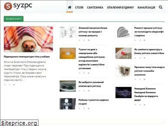 syzpc.ru