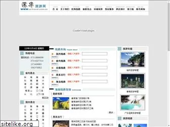 sz-travel.com.cn