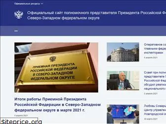 szfo.gov.ru