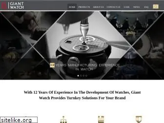 szgiantwatch.com