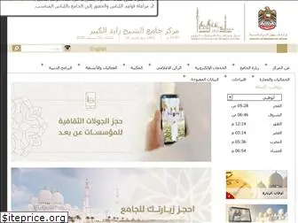 szgmc.gov.ae