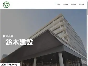 szkkensetsu.com