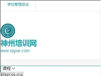 szpxe.com